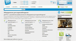 Desktop Screenshot of gocctv.ru